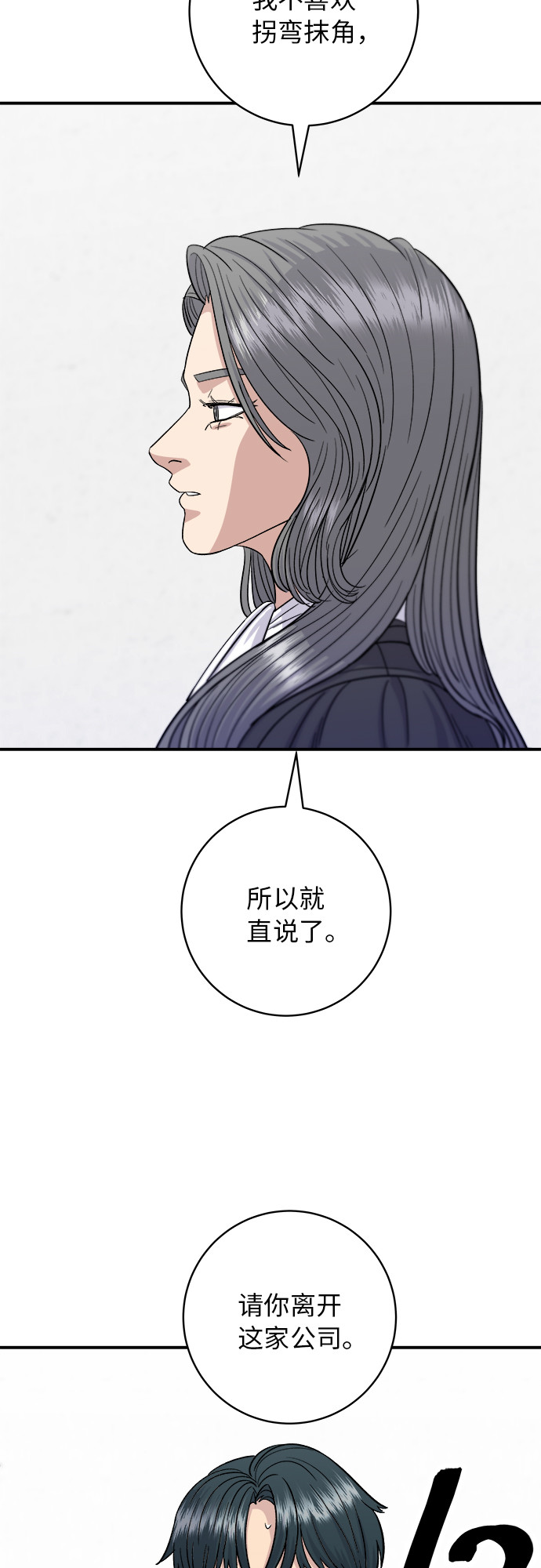 [第60话] 桶面和饭团47