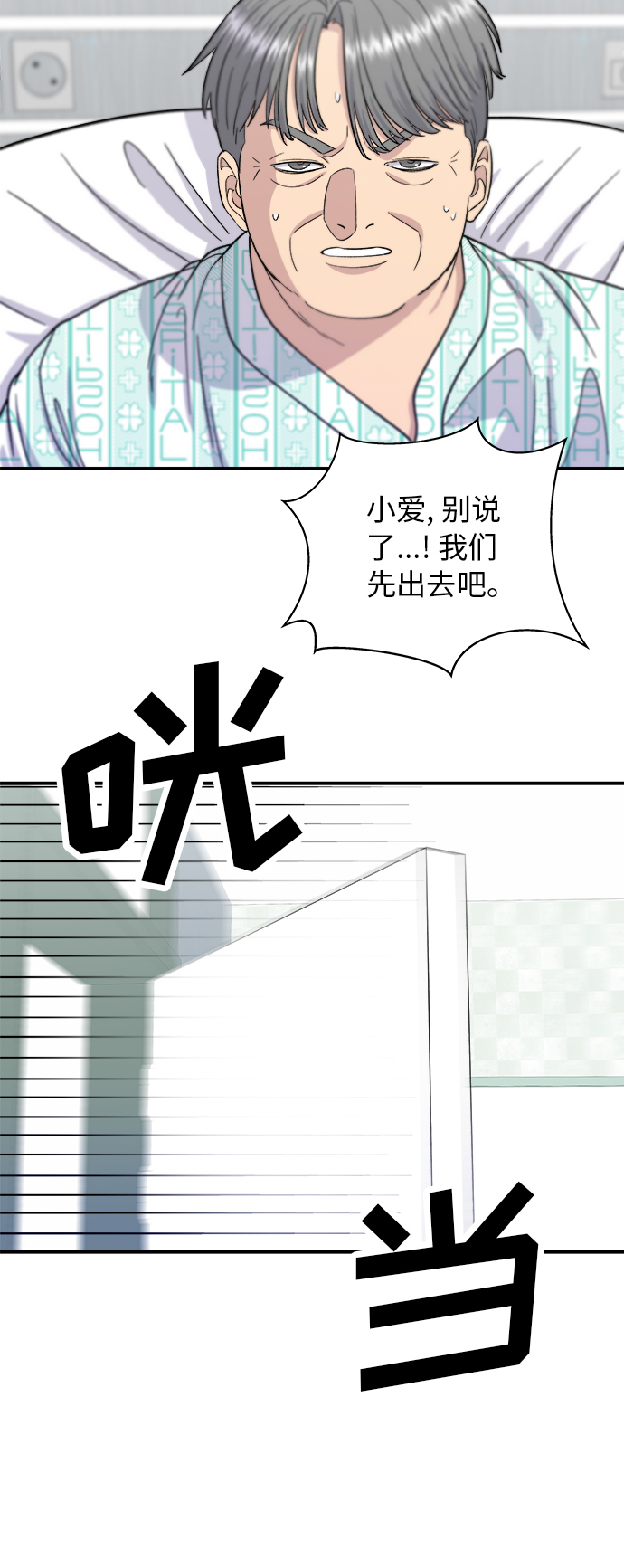 [第60话] 桶面和饭团9