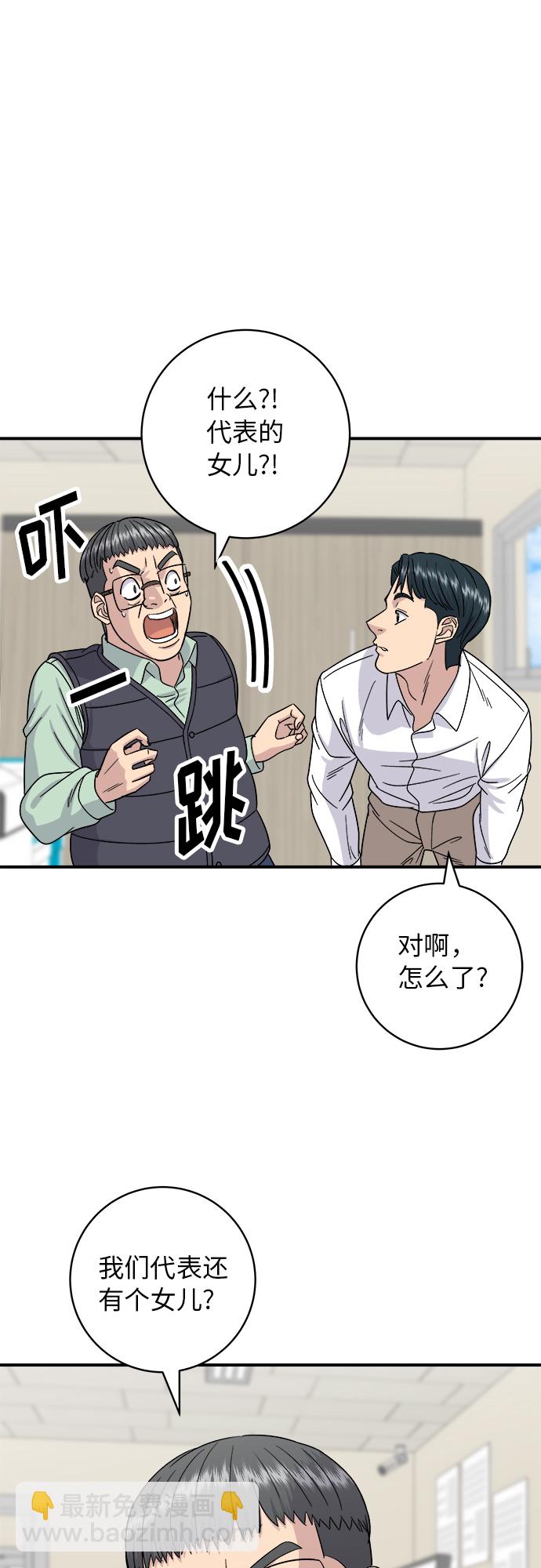 [第63话] 鲍鱼粥23