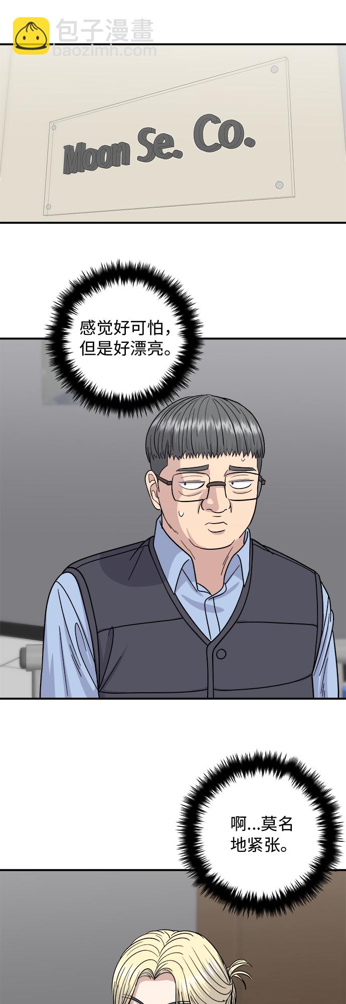 [第63话] 鲍鱼粥47