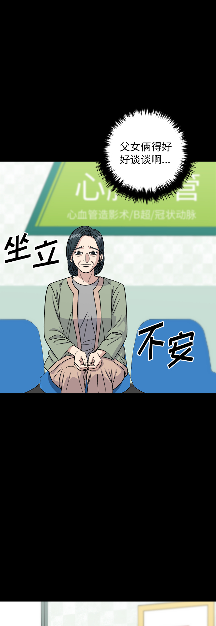 [第64话] 烤猪皮1