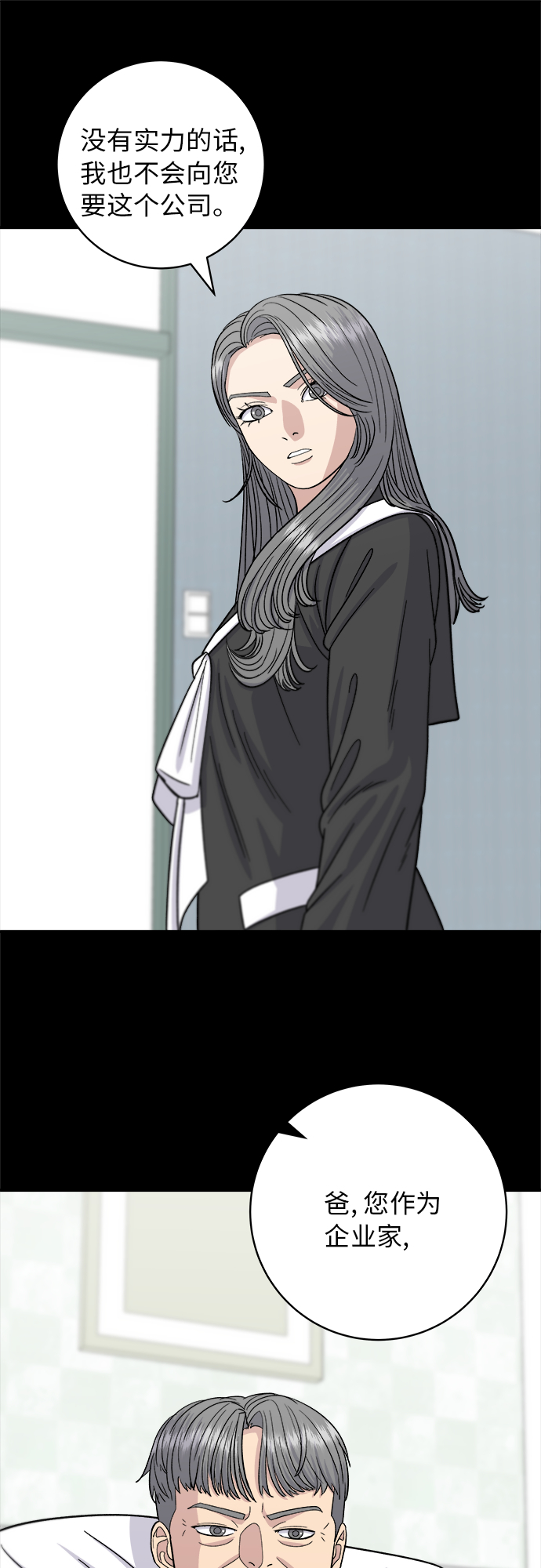 [第64话] 烤猪皮11