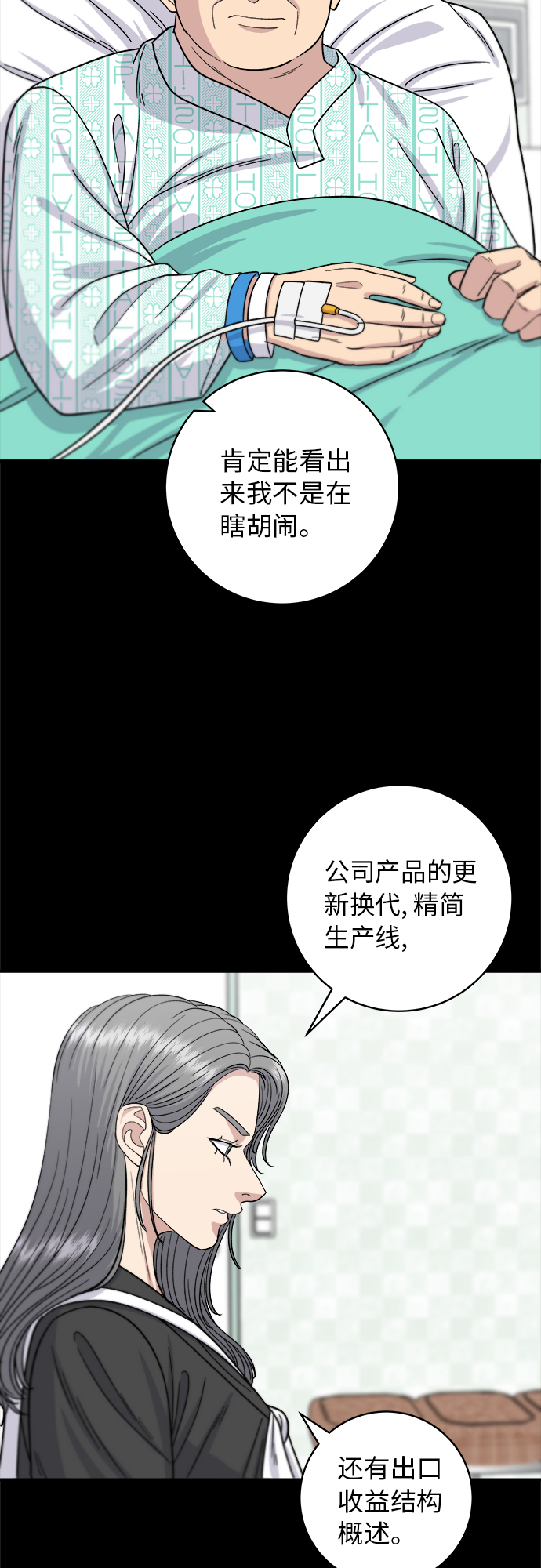 [第64话] 烤猪皮12