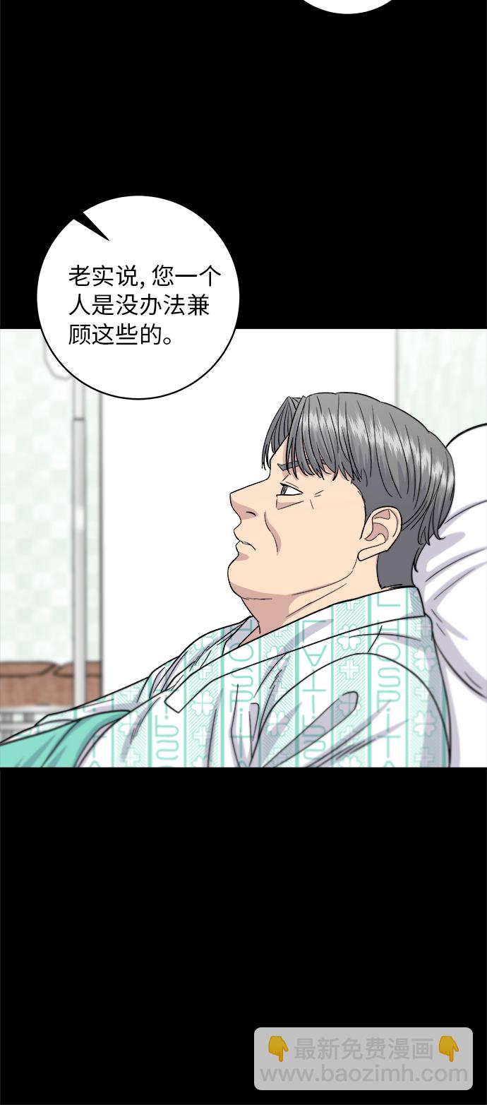 [第64话] 烤猪皮13