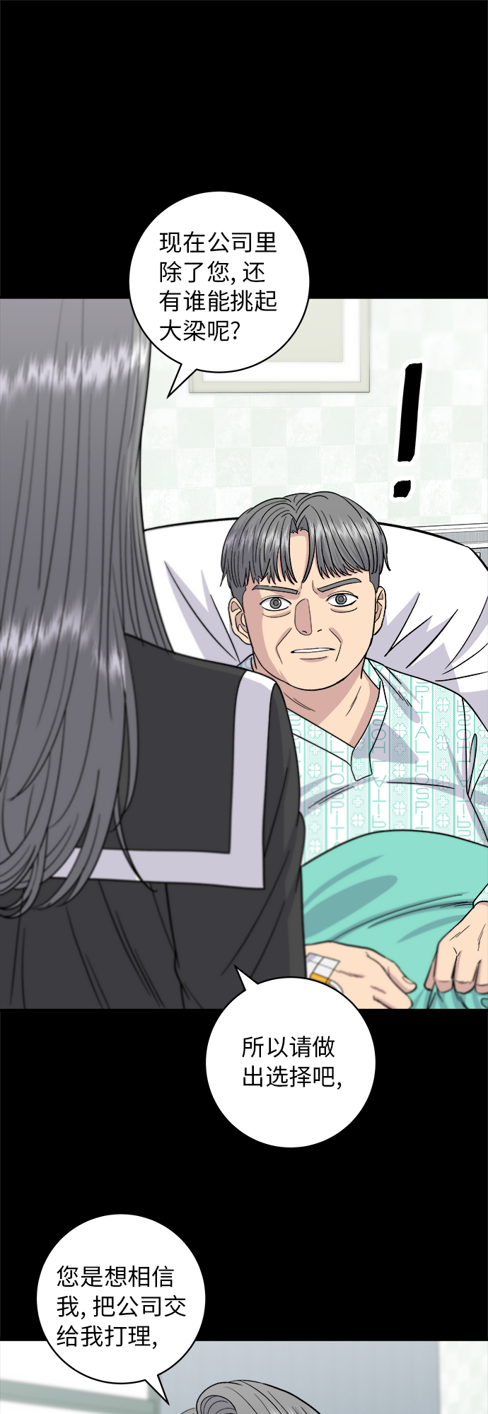 [第64话] 烤猪皮14