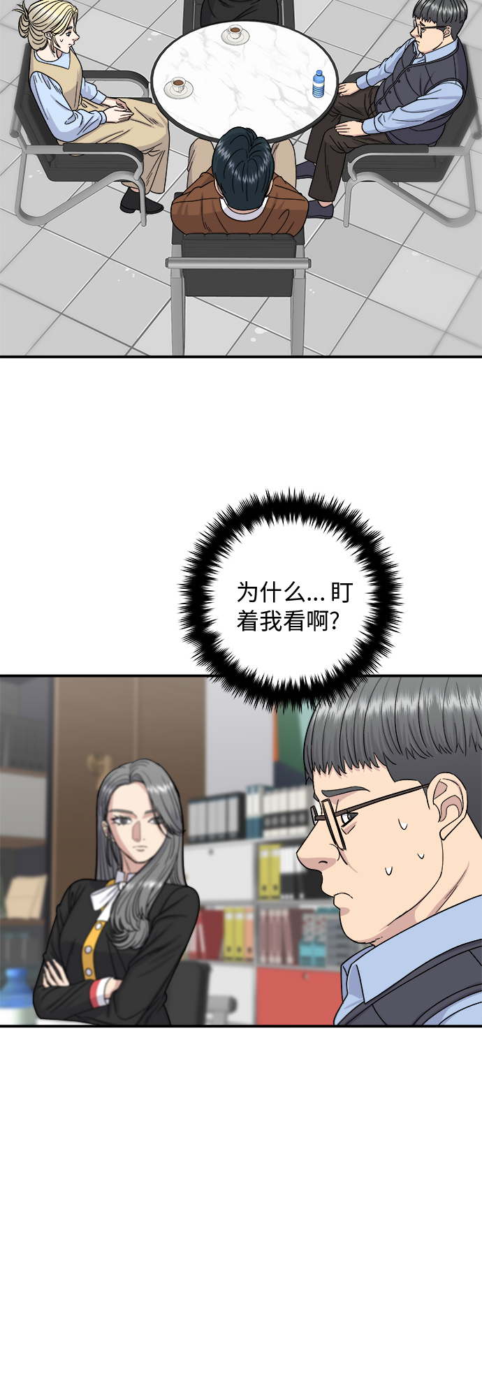 [第64话] 烤猪皮18