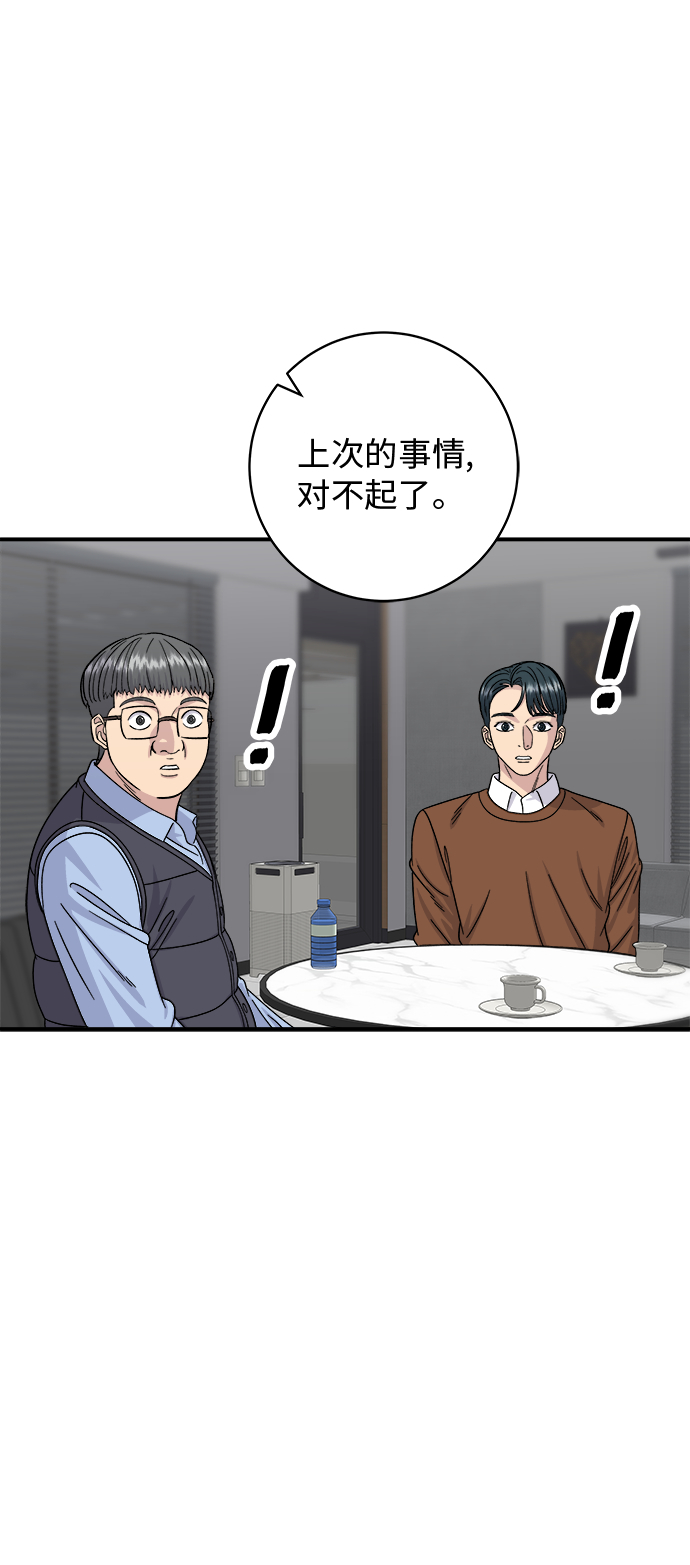 [第64话] 烤猪皮19