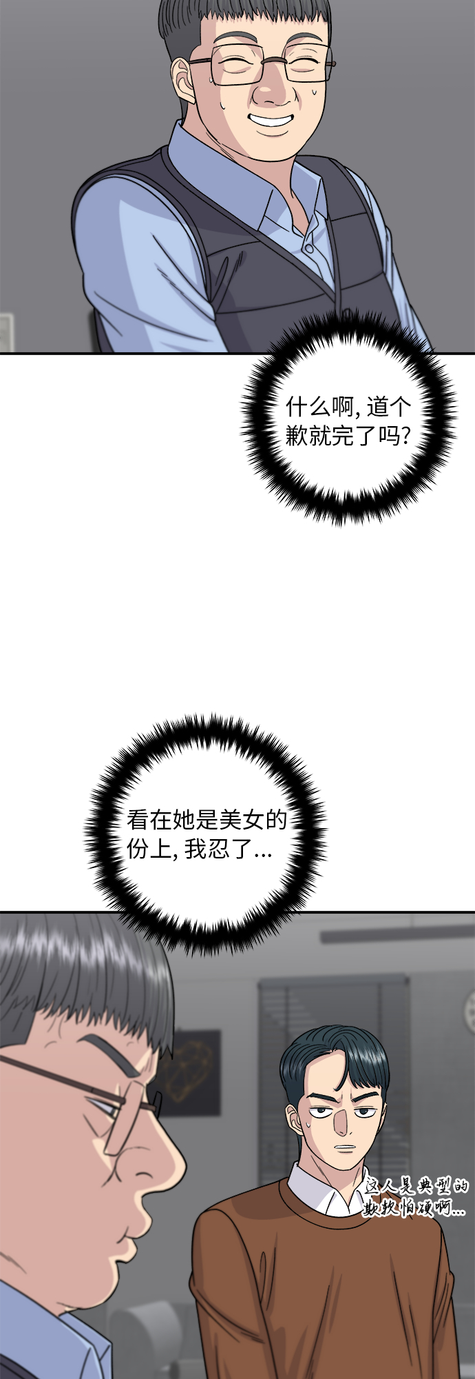[第64话] 烤猪皮21
