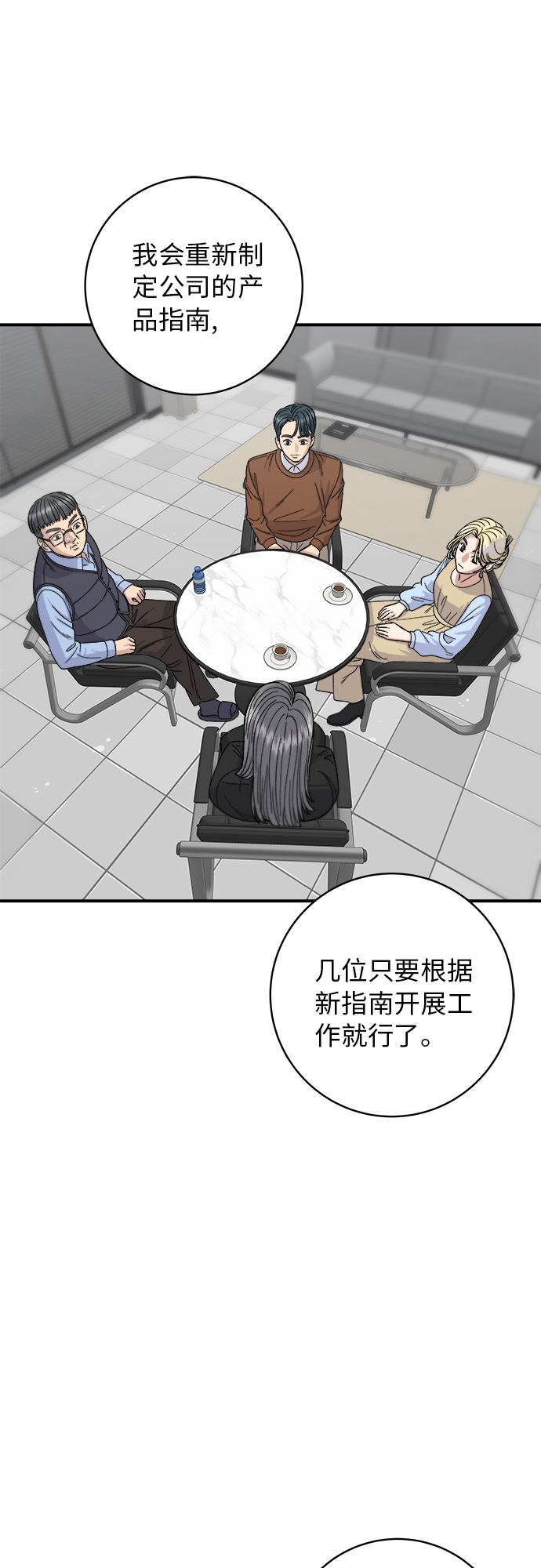 [第64话] 烤猪皮23