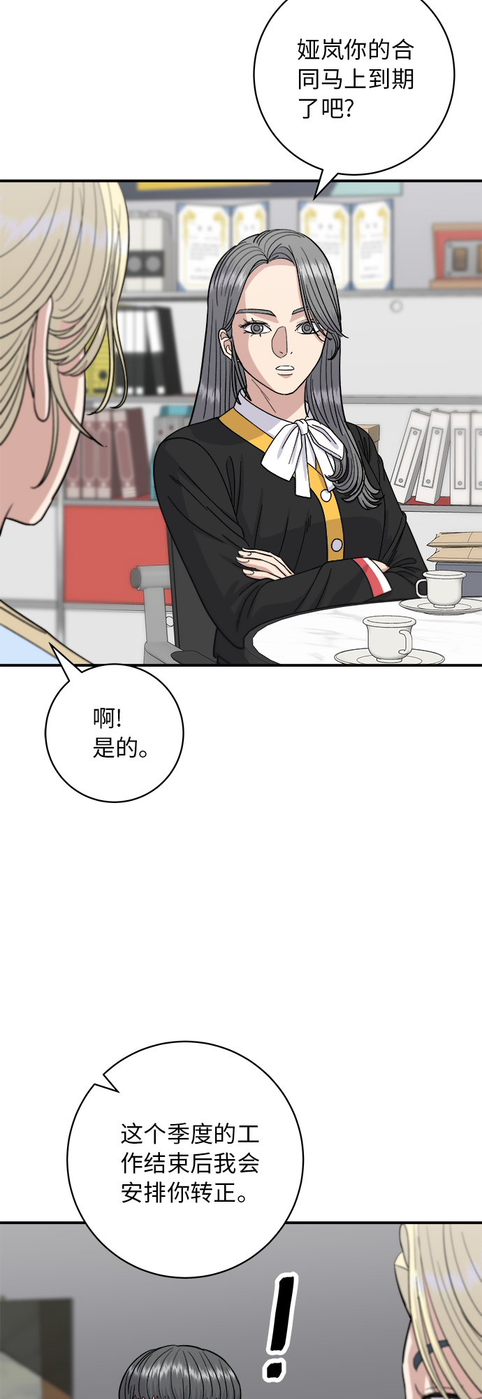[第64话] 烤猪皮24