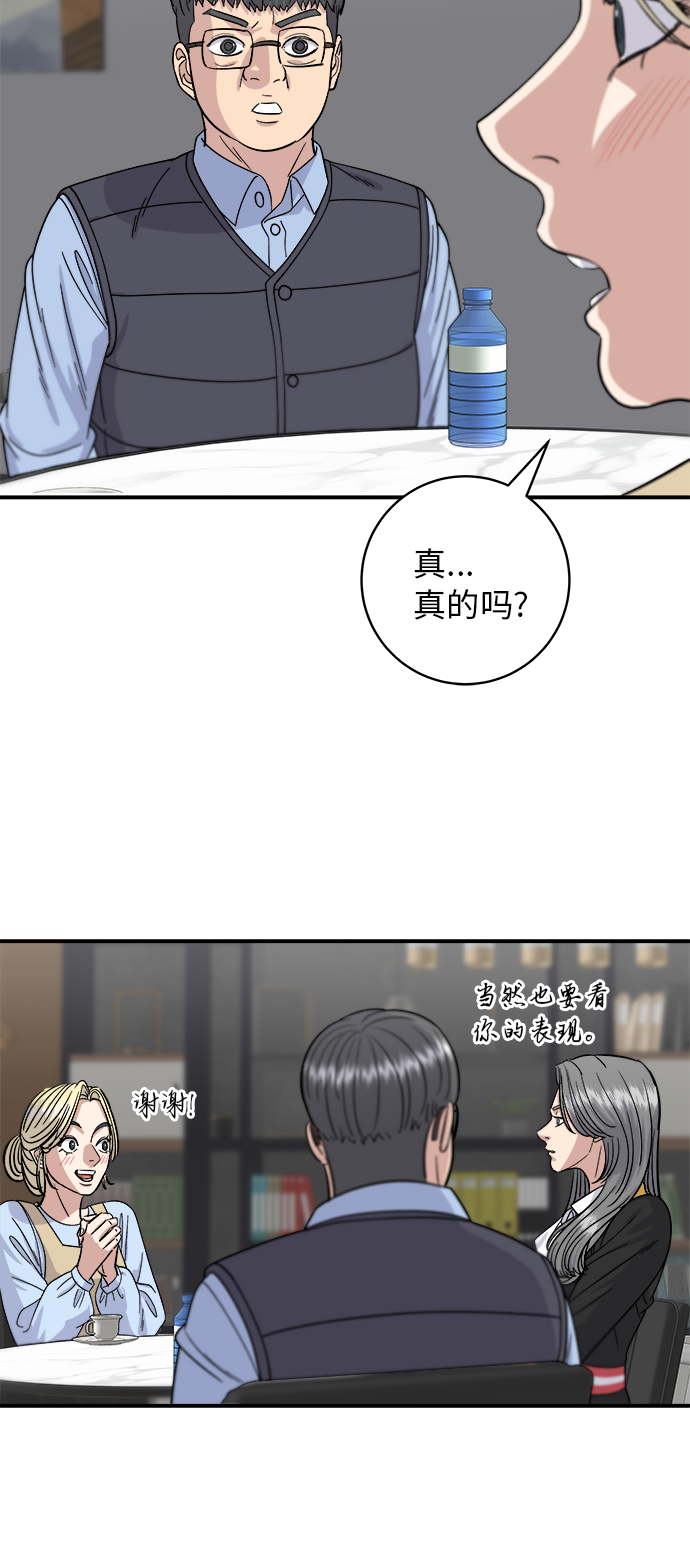 [第64话] 烤猪皮25