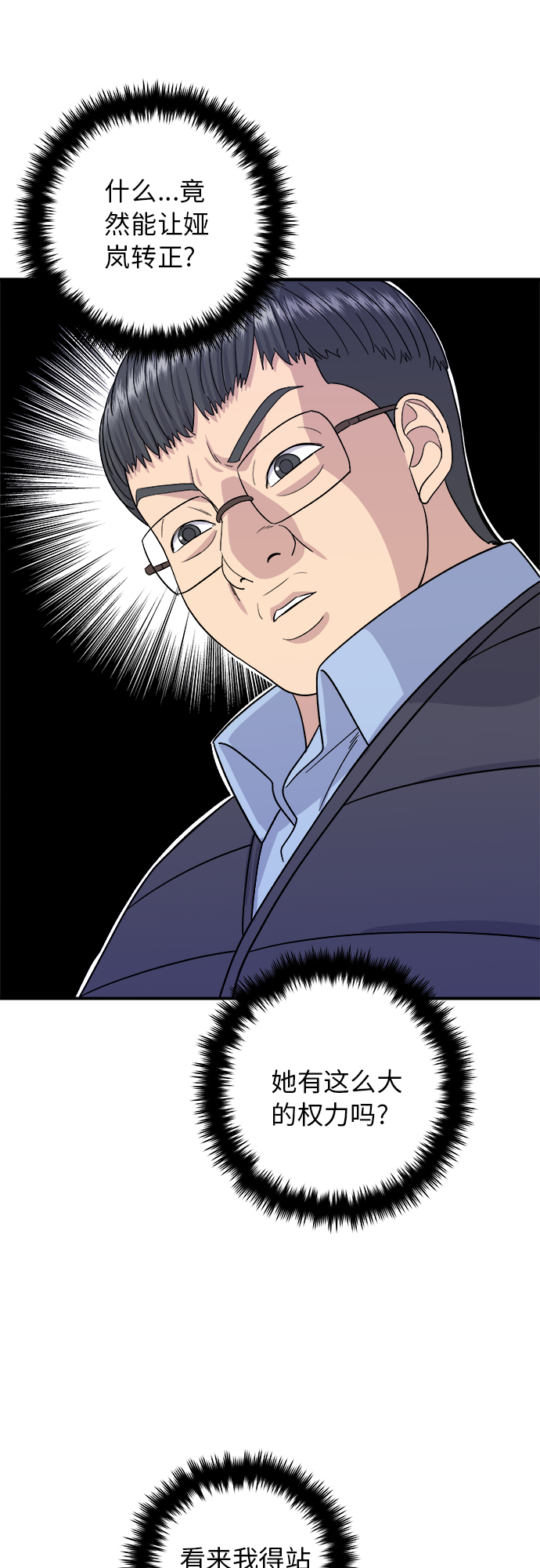 [第64话] 烤猪皮26