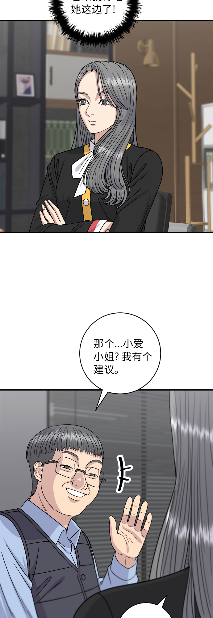 [第64话] 烤猪皮27