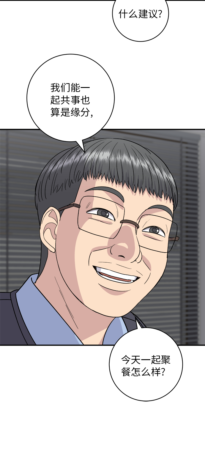 [第64话] 烤猪皮28