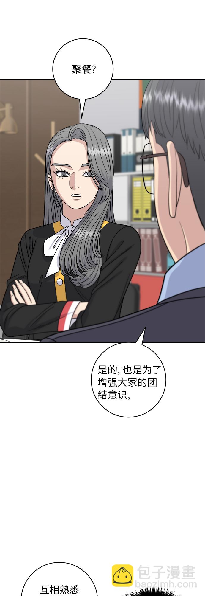 [第64话] 烤猪皮29
