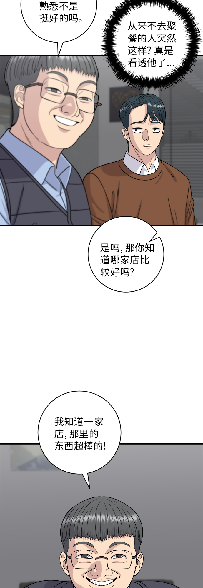 [第64话] 烤猪皮30