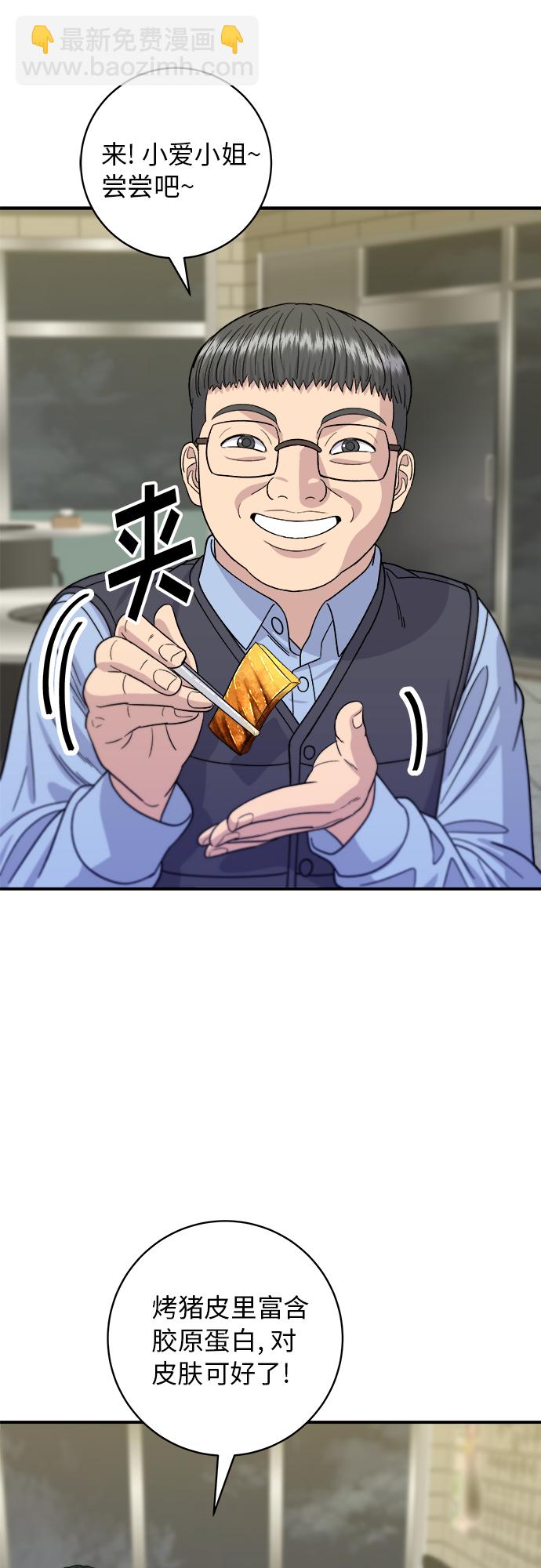 [第64话] 烤猪皮35