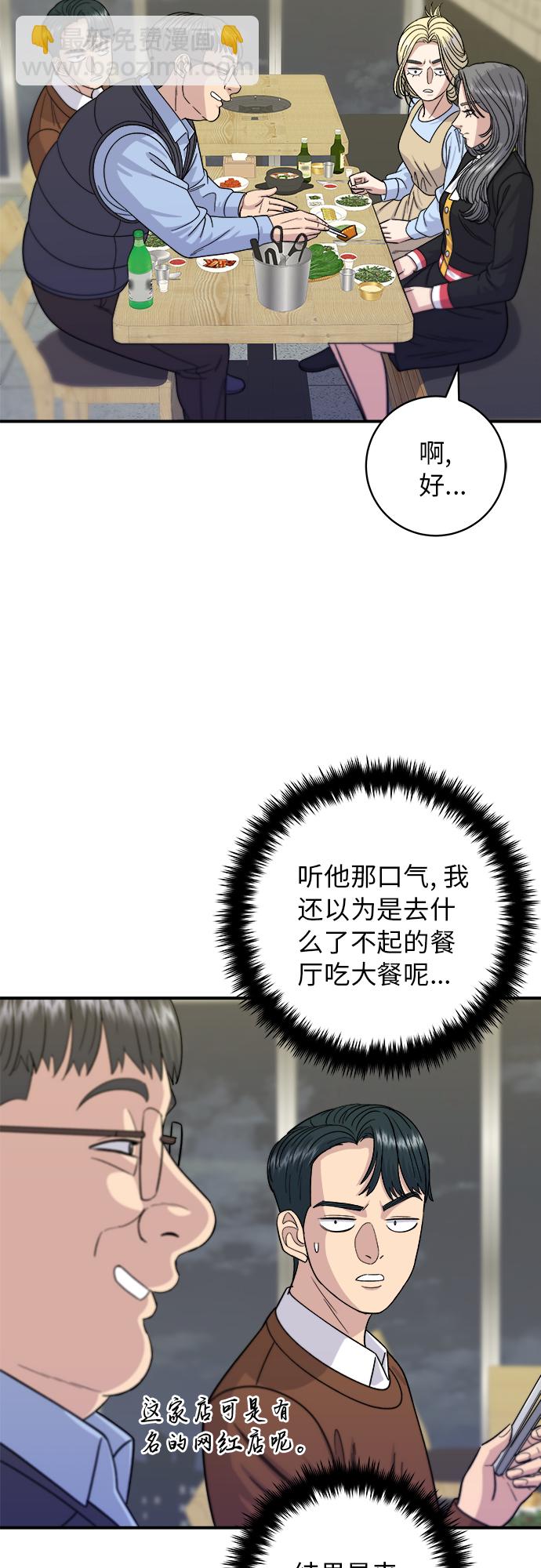 [第64话] 烤猪皮36