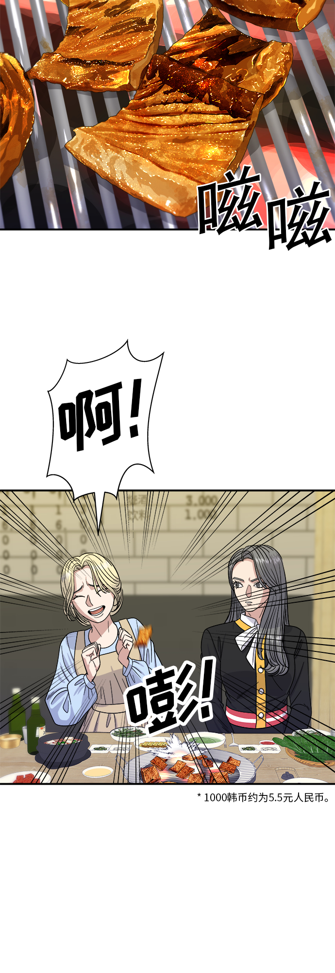 [第64话] 烤猪皮39