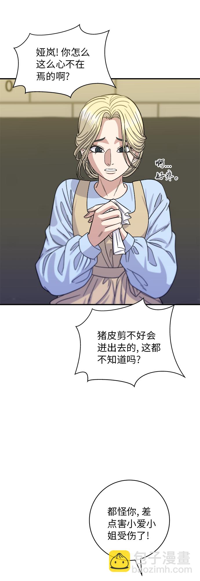 [第64话] 烤猪皮41