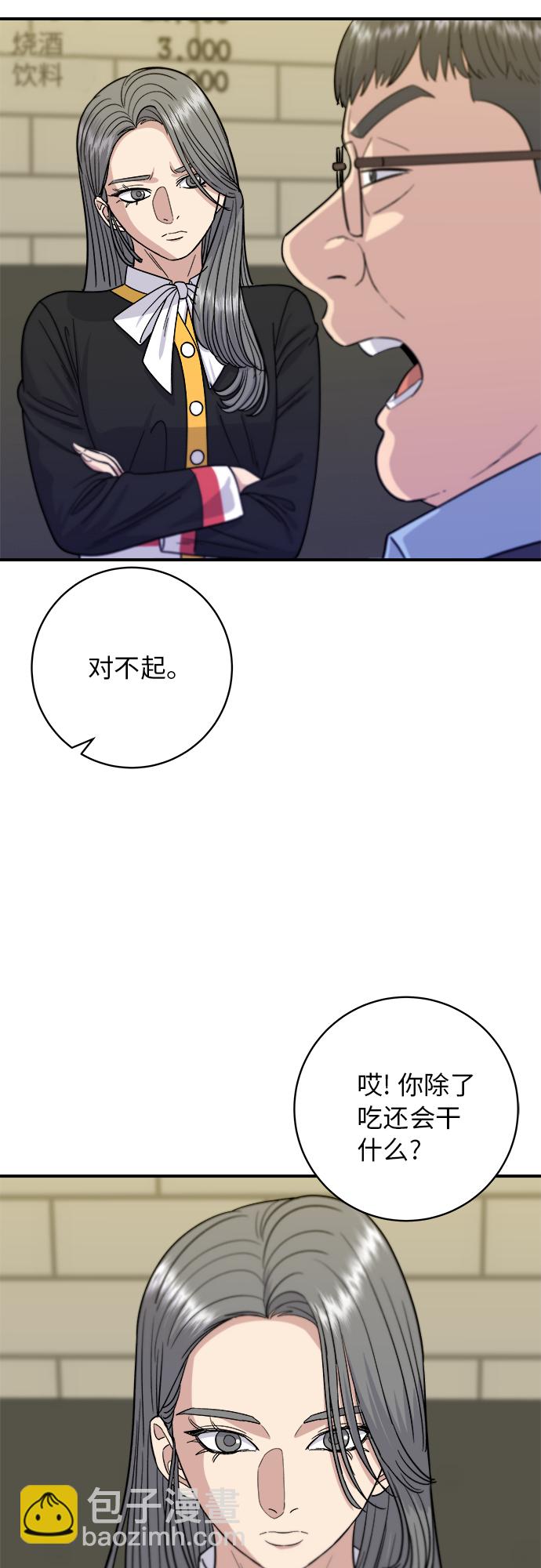 [第64话] 烤猪皮42
