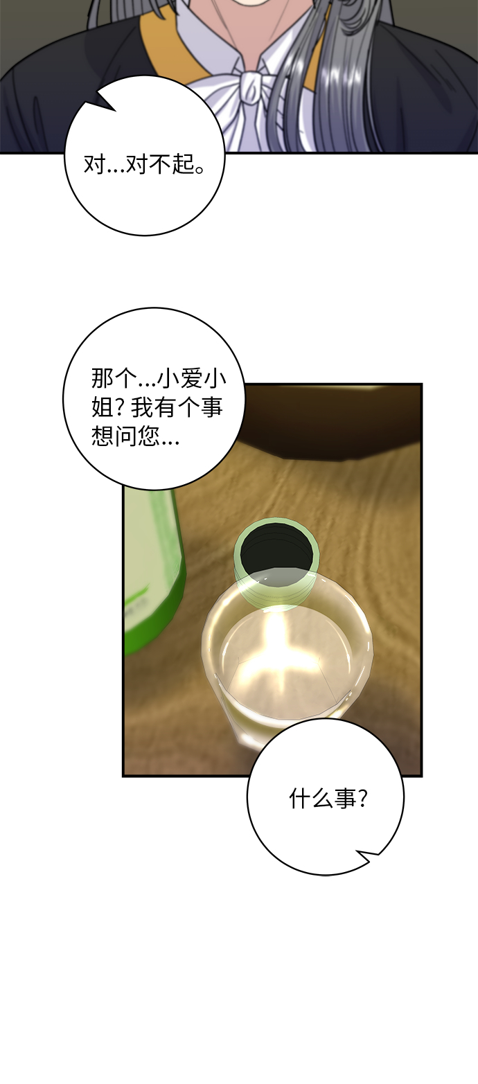 [第64话] 烤猪皮43