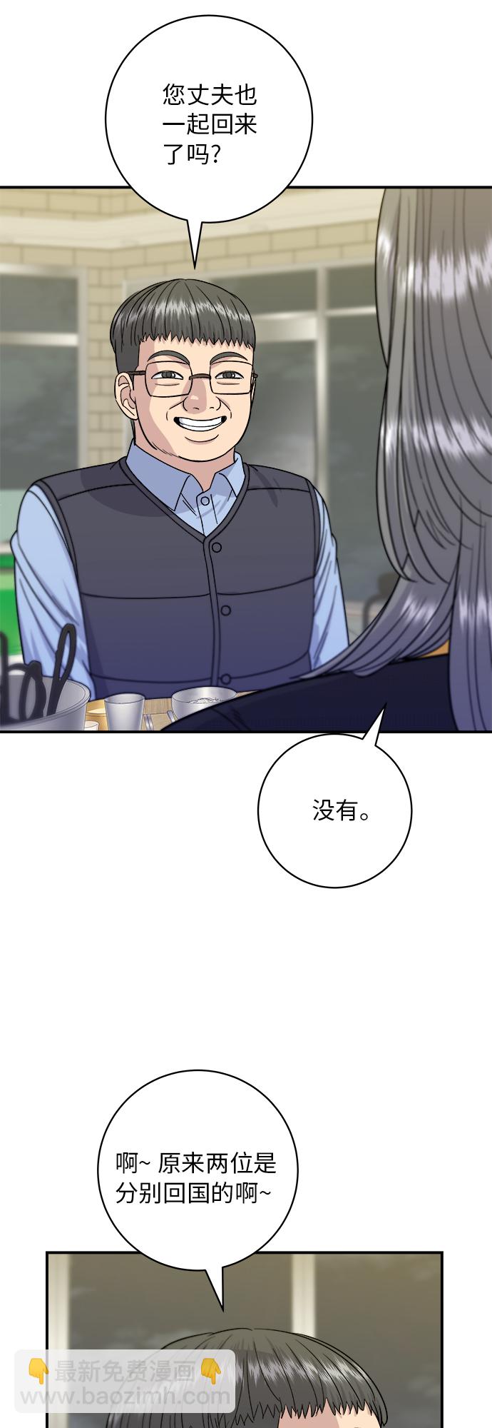 [第64话] 烤猪皮44