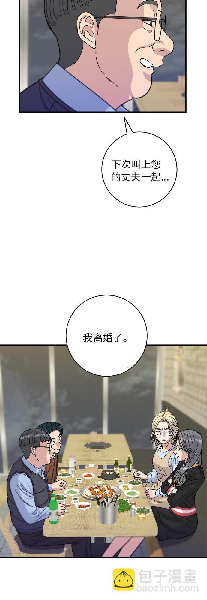[第64话] 烤猪皮45