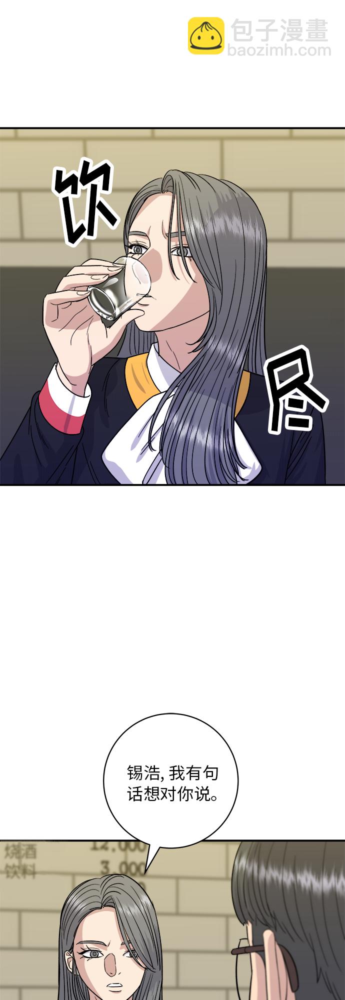 [第64话] 烤猪皮47