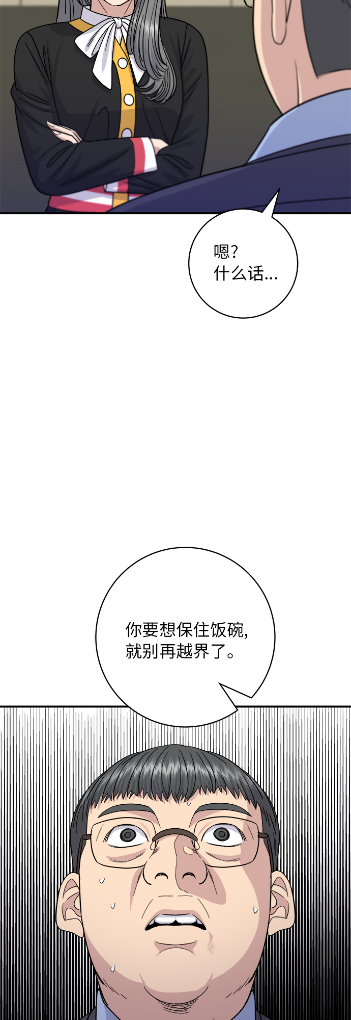 [第64话] 烤猪皮48