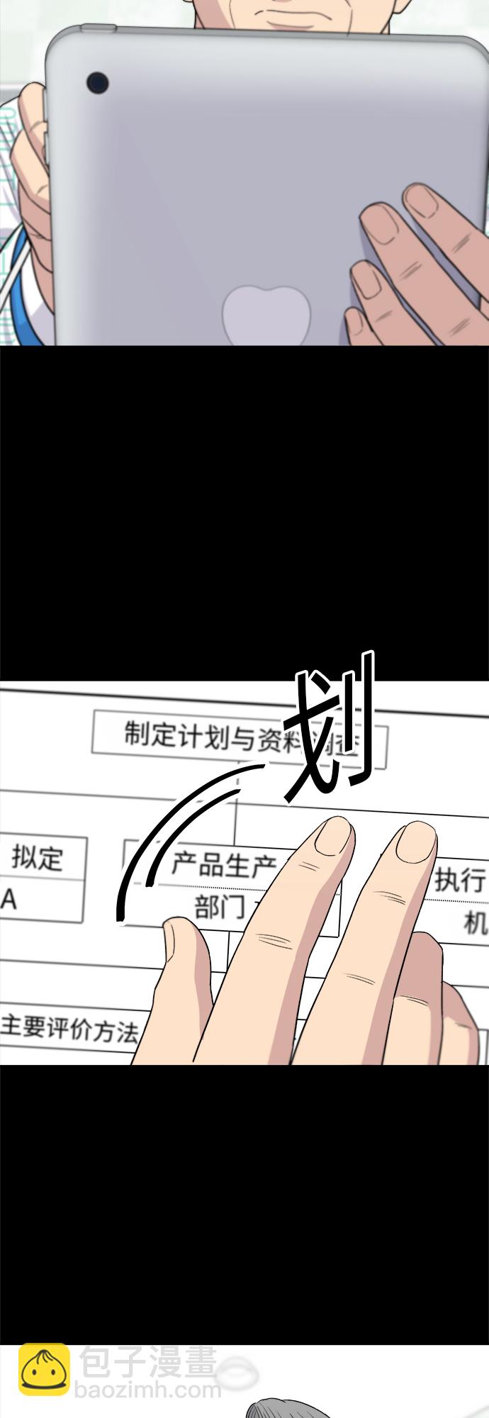 [第64话] 烤猪皮5