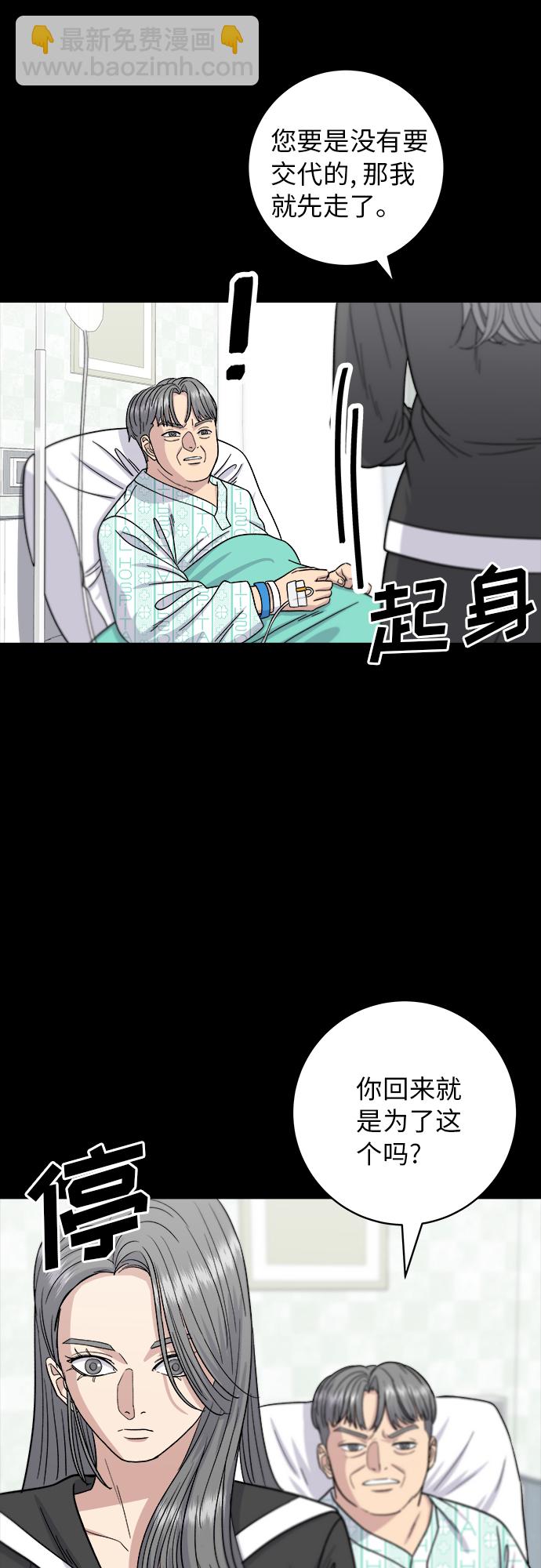 [第64话] 烤猪皮8
