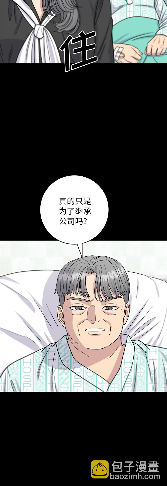 [第64话] 烤猪皮9