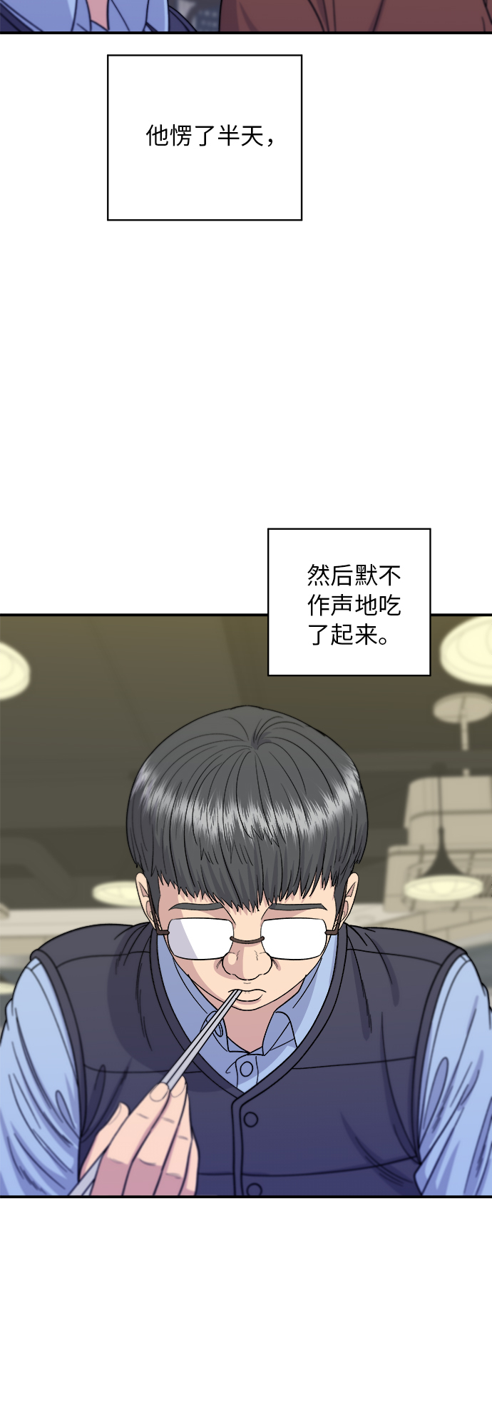 [第65话] 海胆盖饭1
