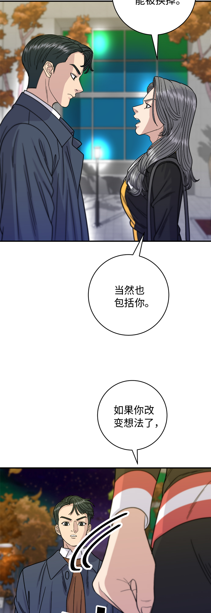 [第65话] 海胆盖饭11