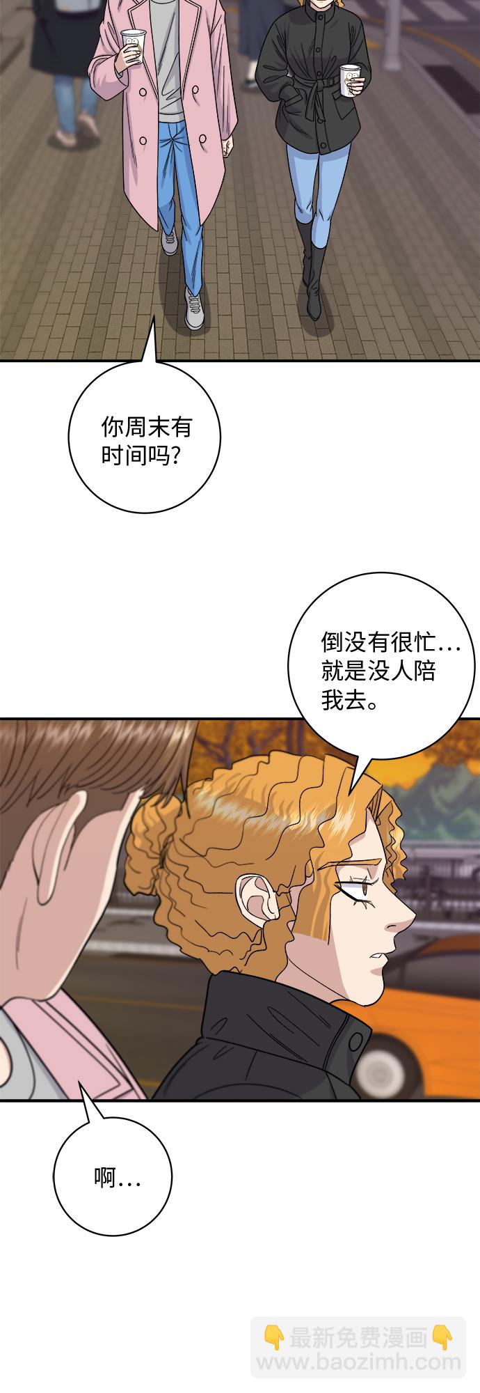 [第65话] 海胆盖饭16