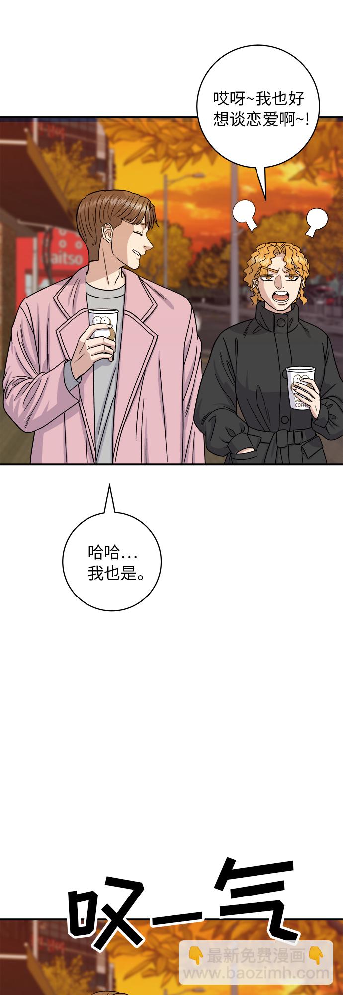 [第65话] 海胆盖饭18