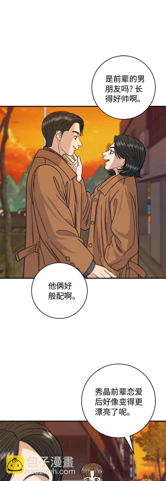 [第65话] 海胆盖饭24