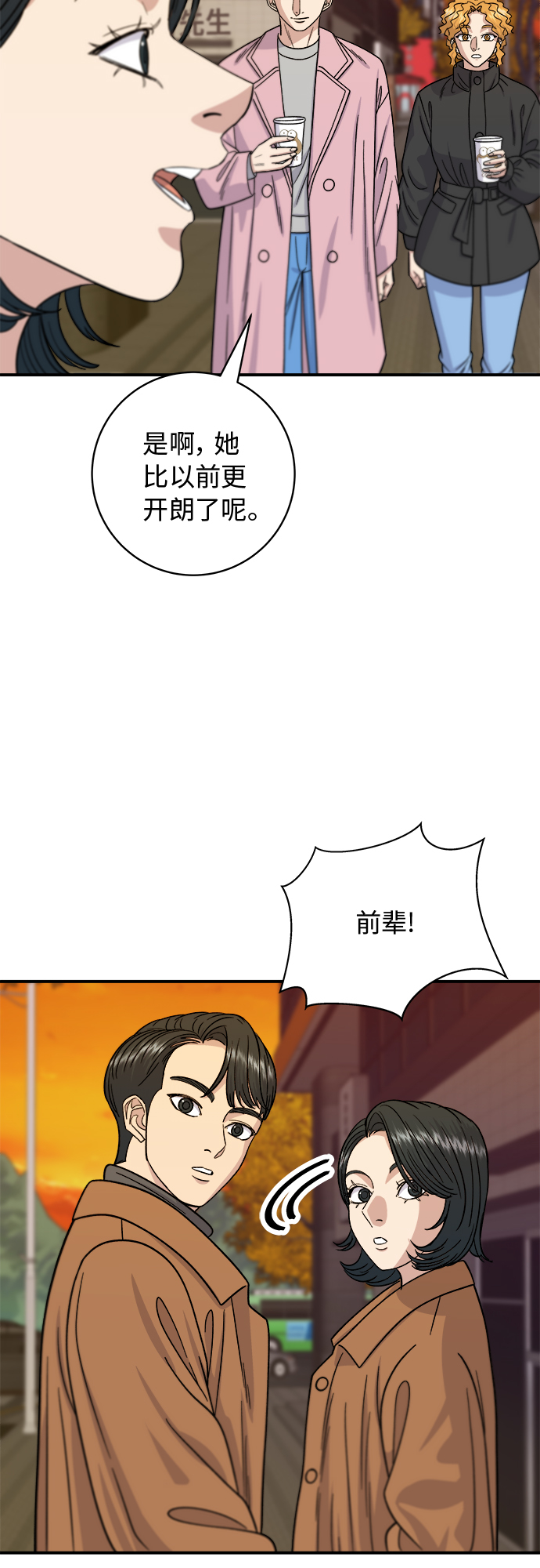 [第65话] 海胆盖饭25