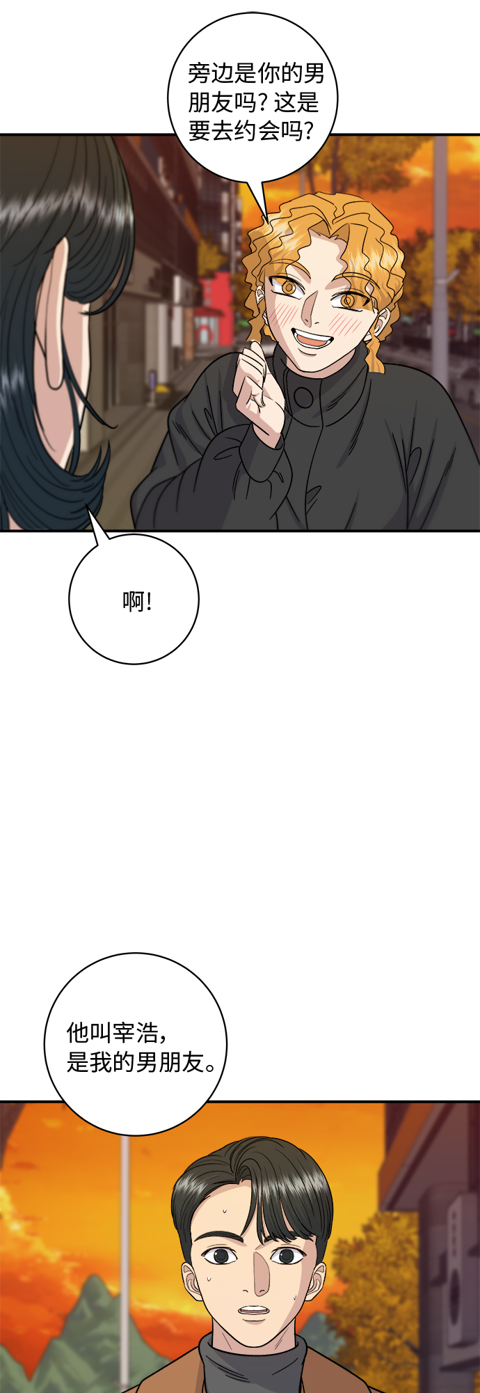 [第65话] 海胆盖饭27