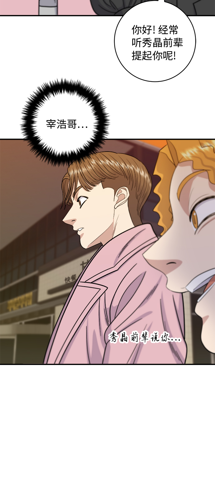 [第65话] 海胆盖饭29