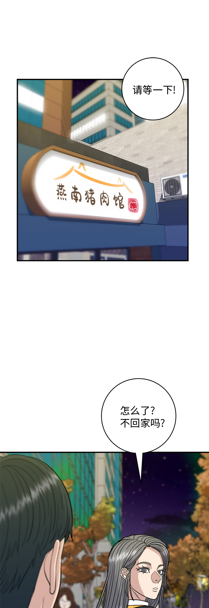 [第65话] 海胆盖饭4