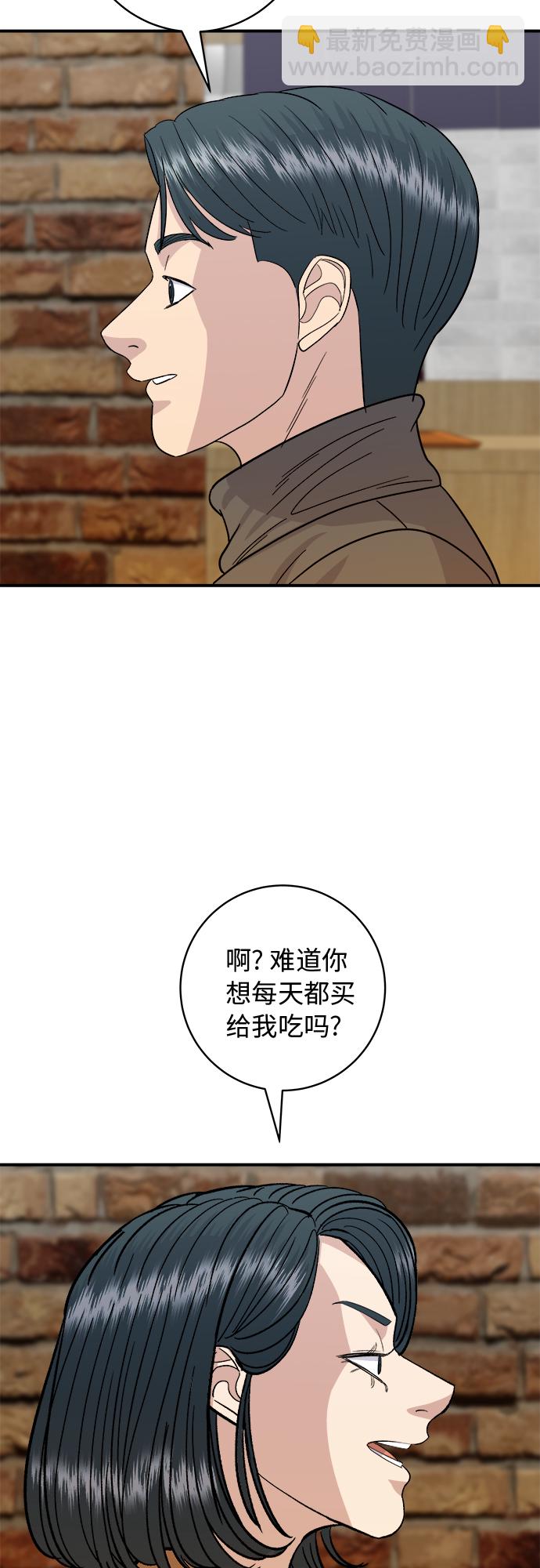 [第65话] 海胆盖饭44