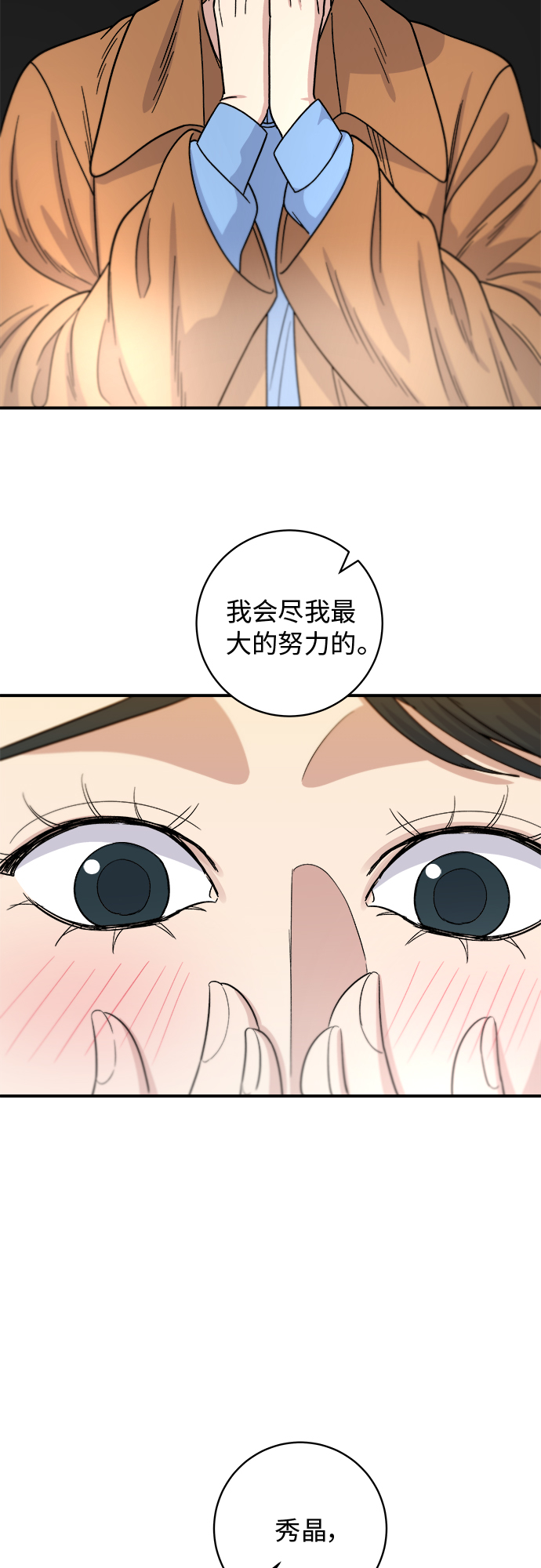 [第65话] 海胆盖饭47