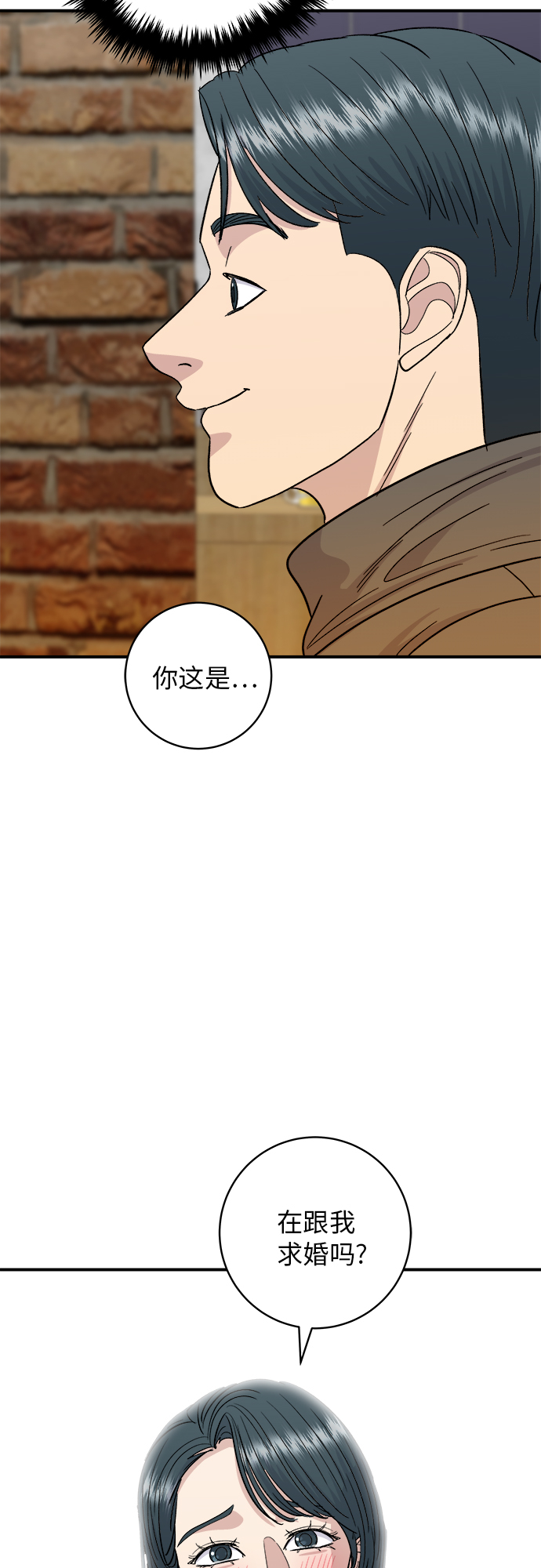 [第65话] 海胆盖饭54