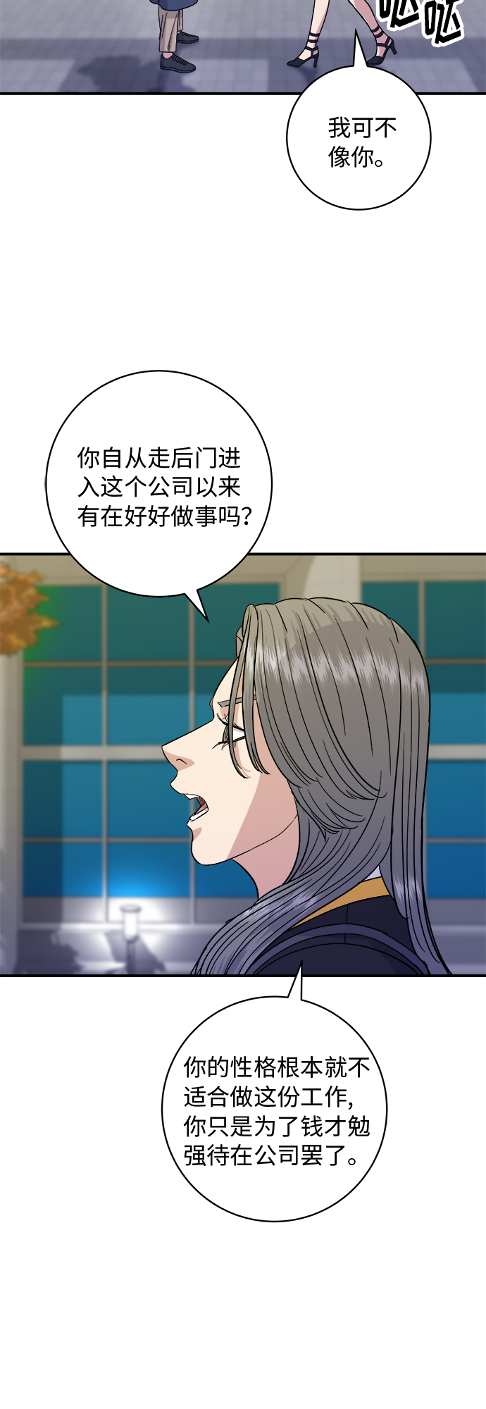 [第65话] 海胆盖饭8