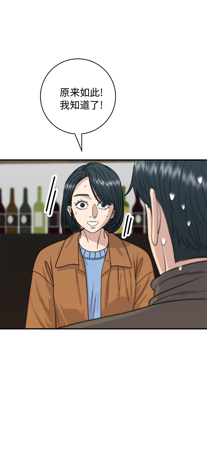 [第66话] 辣鸡爪10