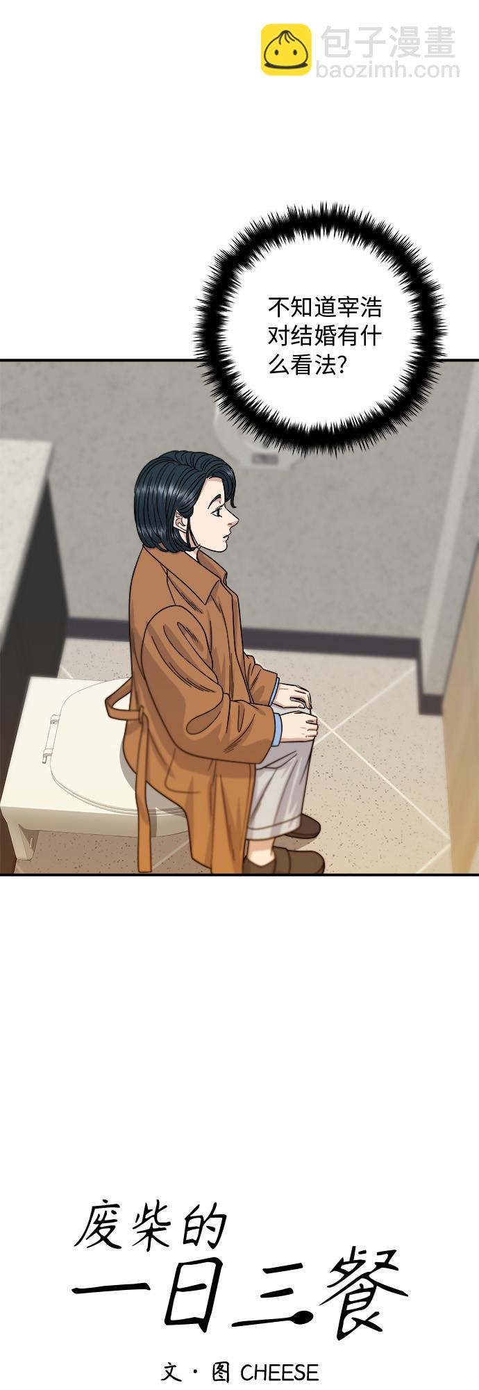 [第66话] 辣鸡爪17