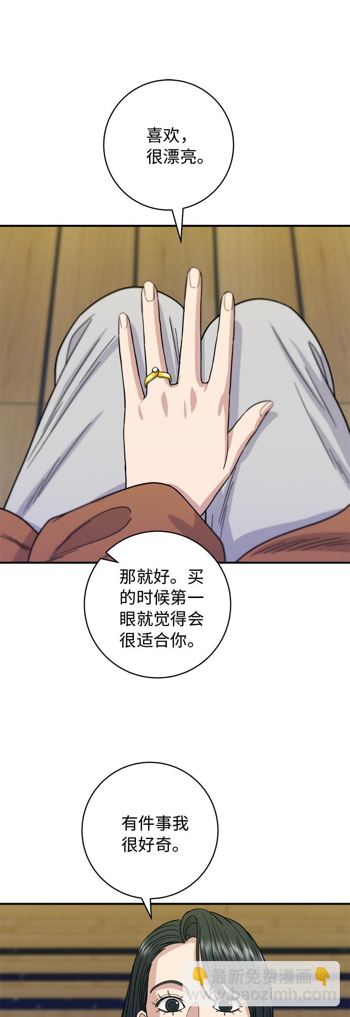 [第66话] 辣鸡爪24