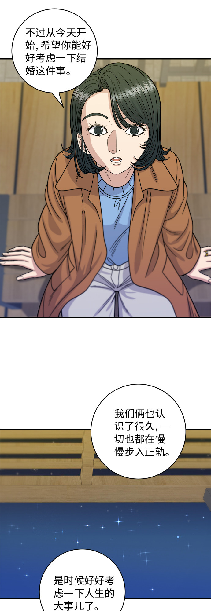 [第66话] 辣鸡爪30